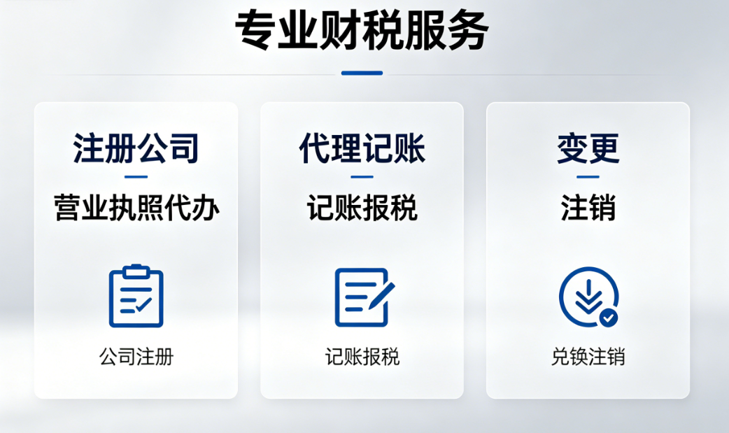 阳江代理记账